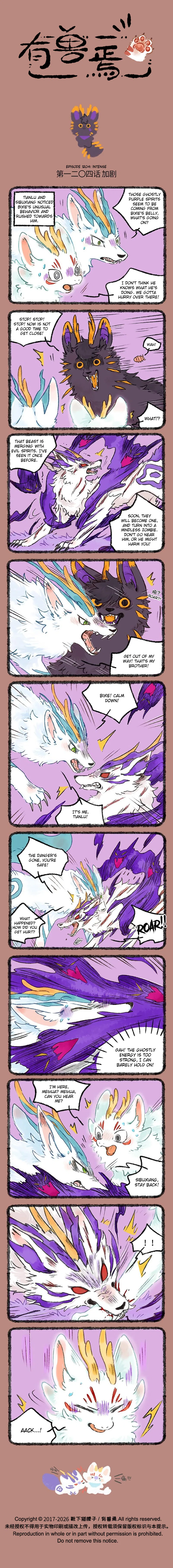 Yǒu Shòu Yān Chapter 1204 – Page 1