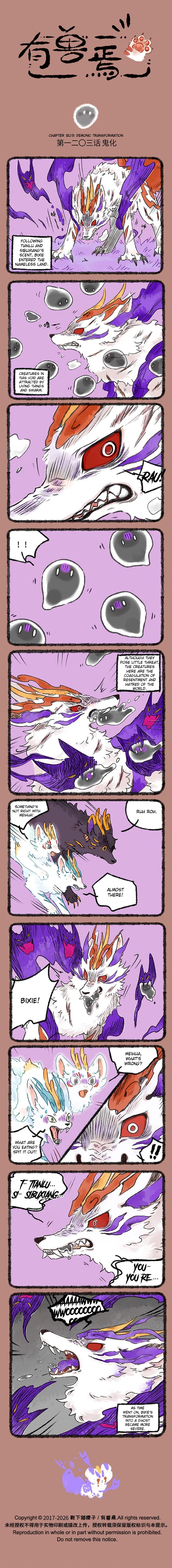 Yǒu Shòu Yān Chapter 1203 – Page 1