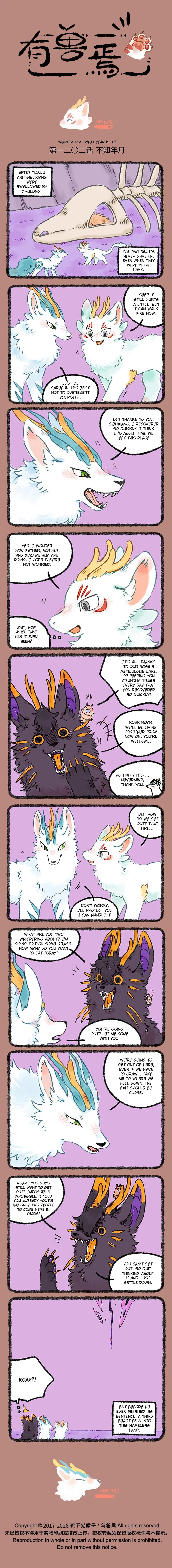 Yǒu Shòu Yān Chapter 1202 – Page 1