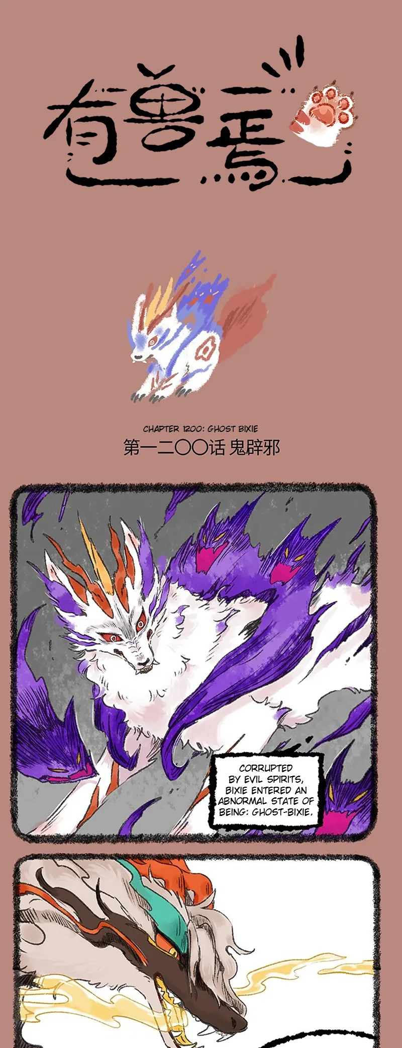 Yǒu Shòu Yān Chapter 1200 – Page 1