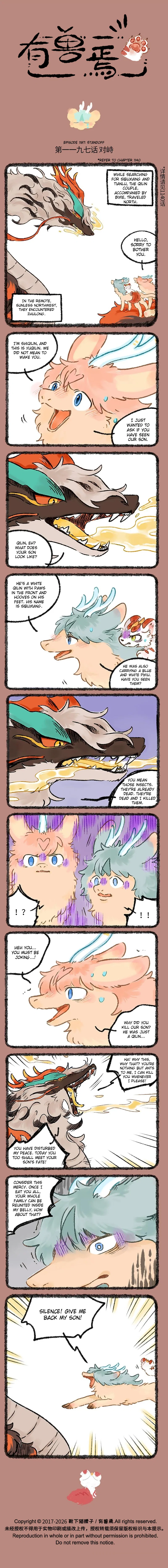 Yǒu Shòu Yān Chapter 1197 – Page 1