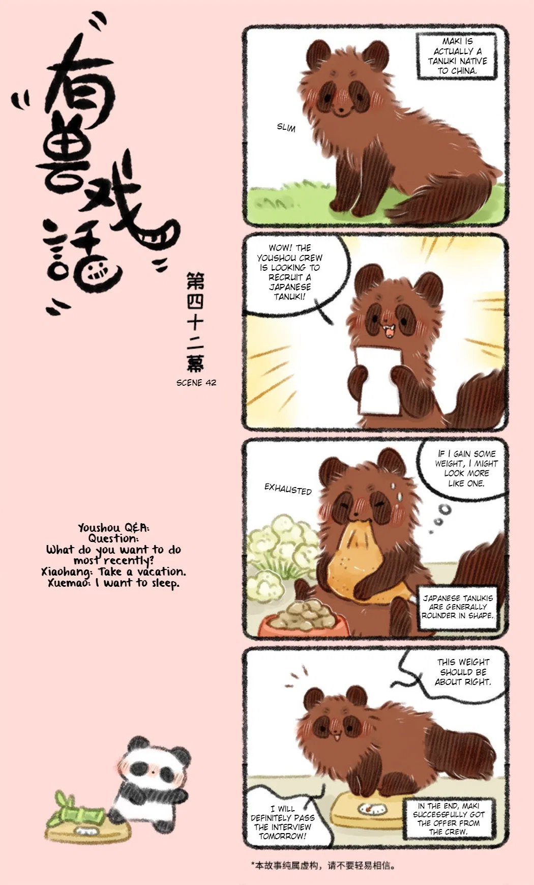 Yǒu Shòu Xìhuà Chapter 42 – Page 1