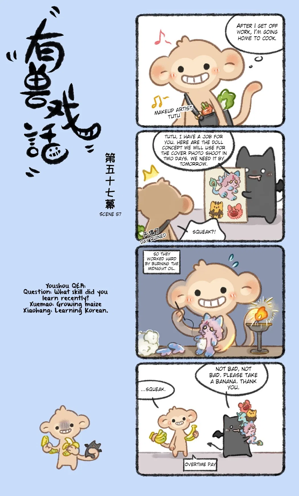 Yǒu Shòu Xìhuà Chapter 57 – Page 1