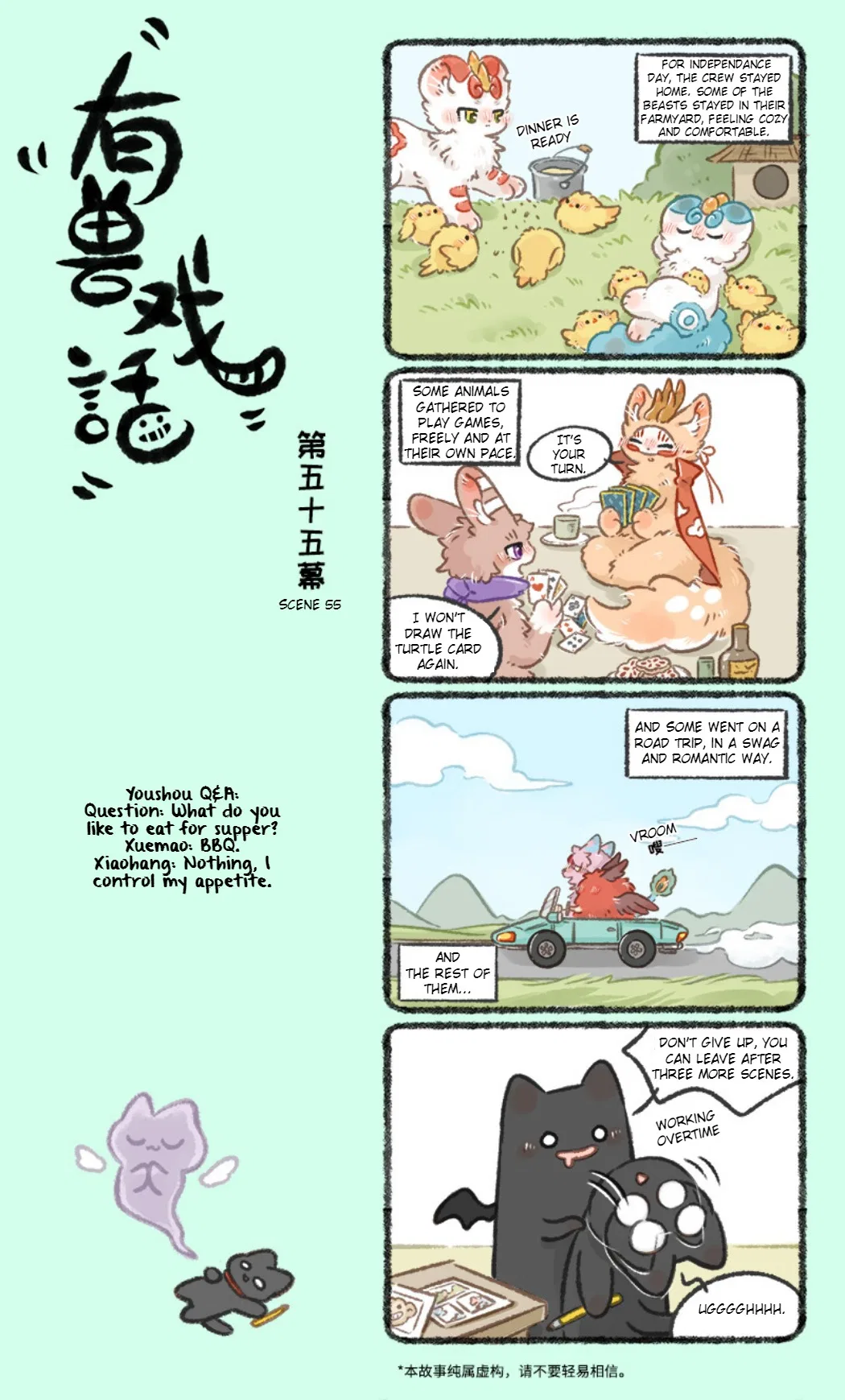 Yǒu Shòu Xìhuà Chapter 55 – Page 1
