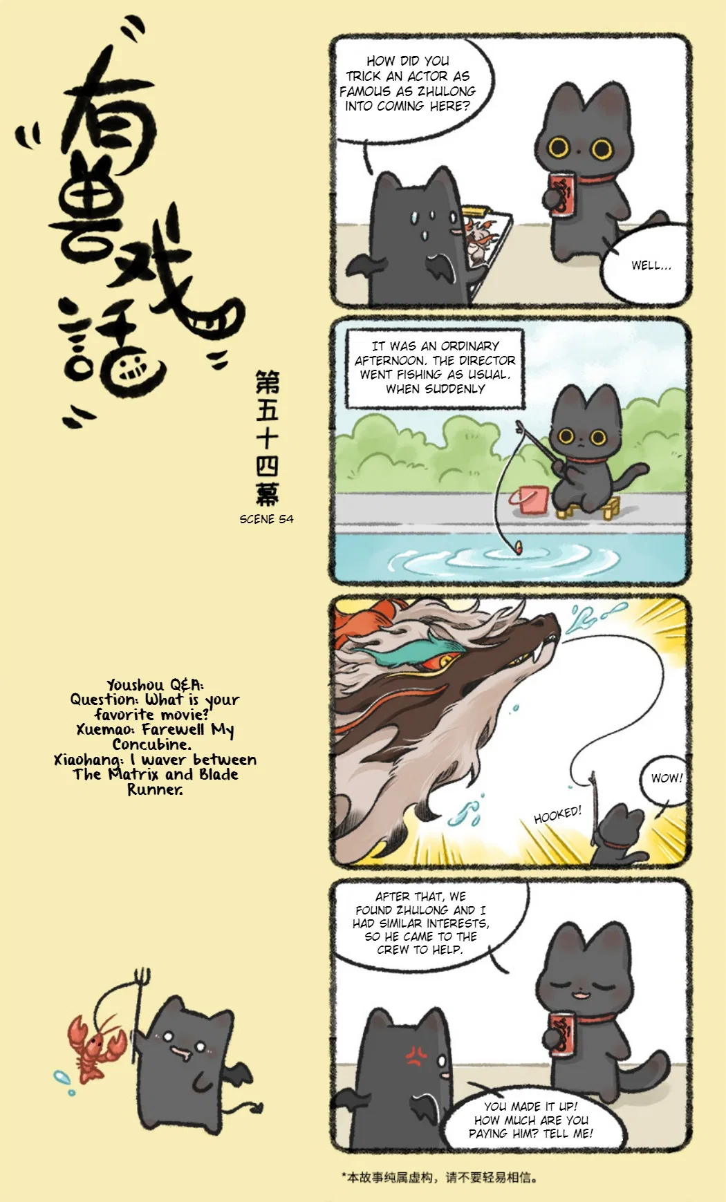 Yǒu Shòu Xìhuà Chapter 54 – Page 1