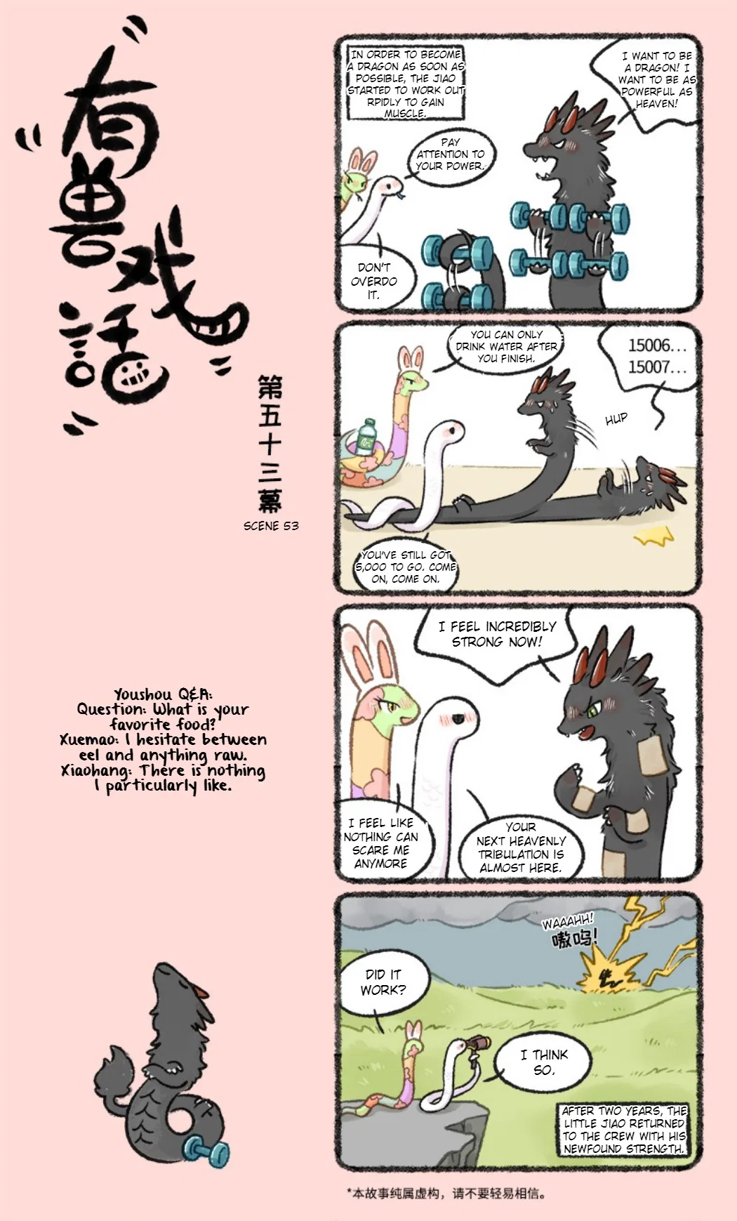 Yǒu Shòu Xìhuà Chapter 53 – Page 1
