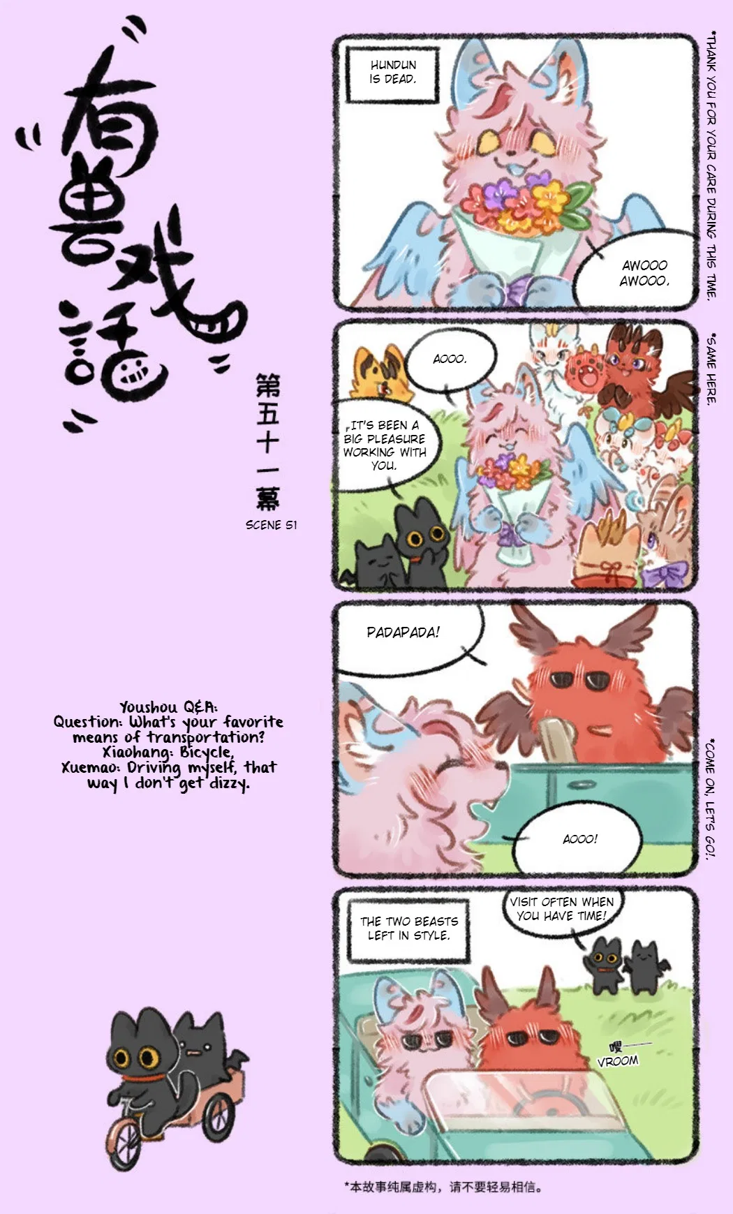Yǒu Shòu Xìhuà Chapter 51 – Page 1