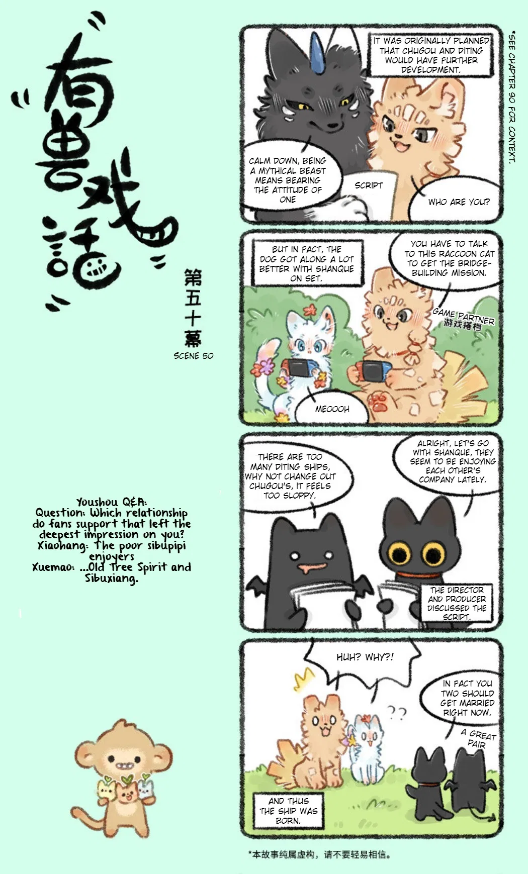 Yǒu Shòu Xìhuà Chapter 50 – Page 1
