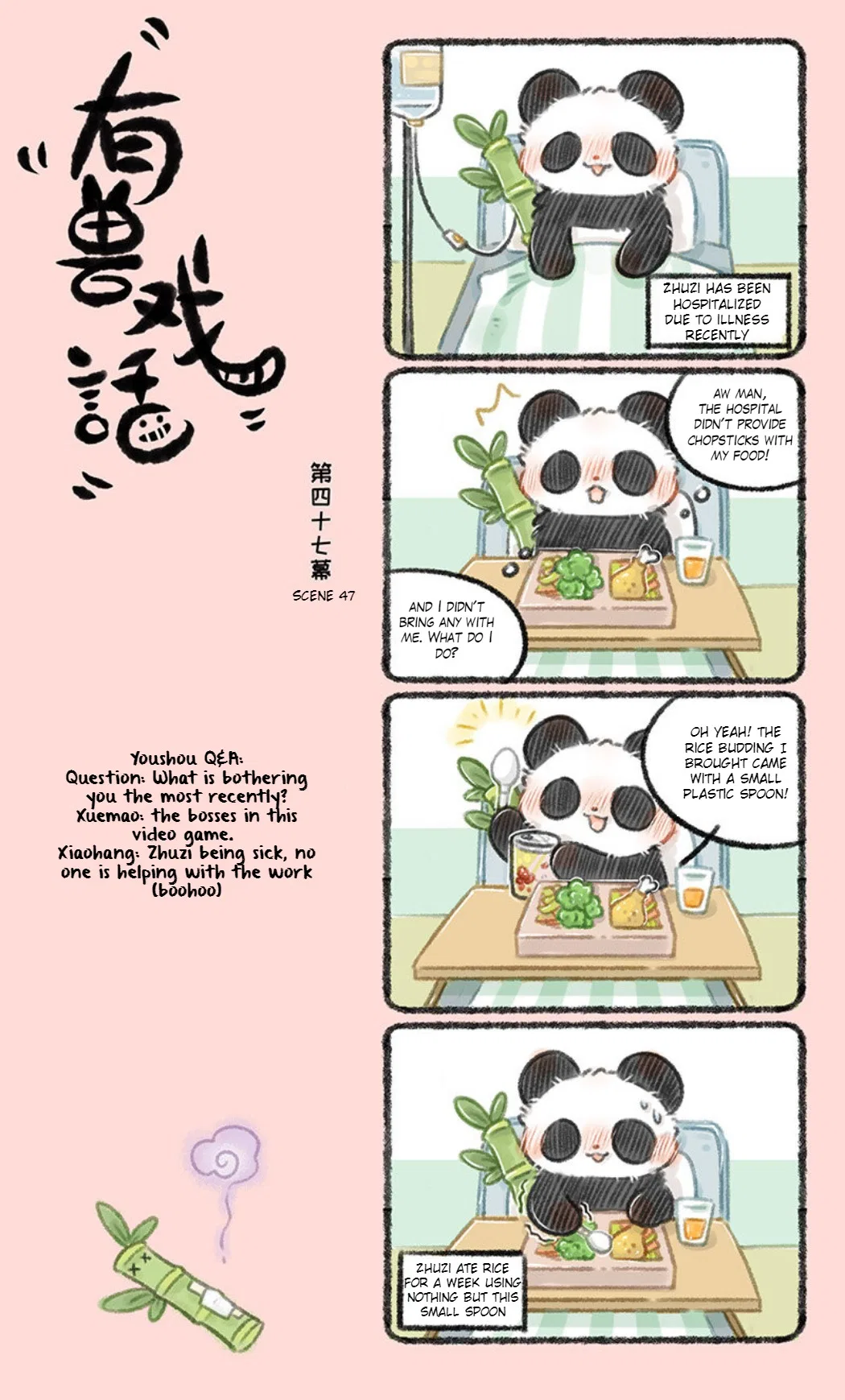 Yǒu Shòu Xìhuà Chapter 47 – Page 1