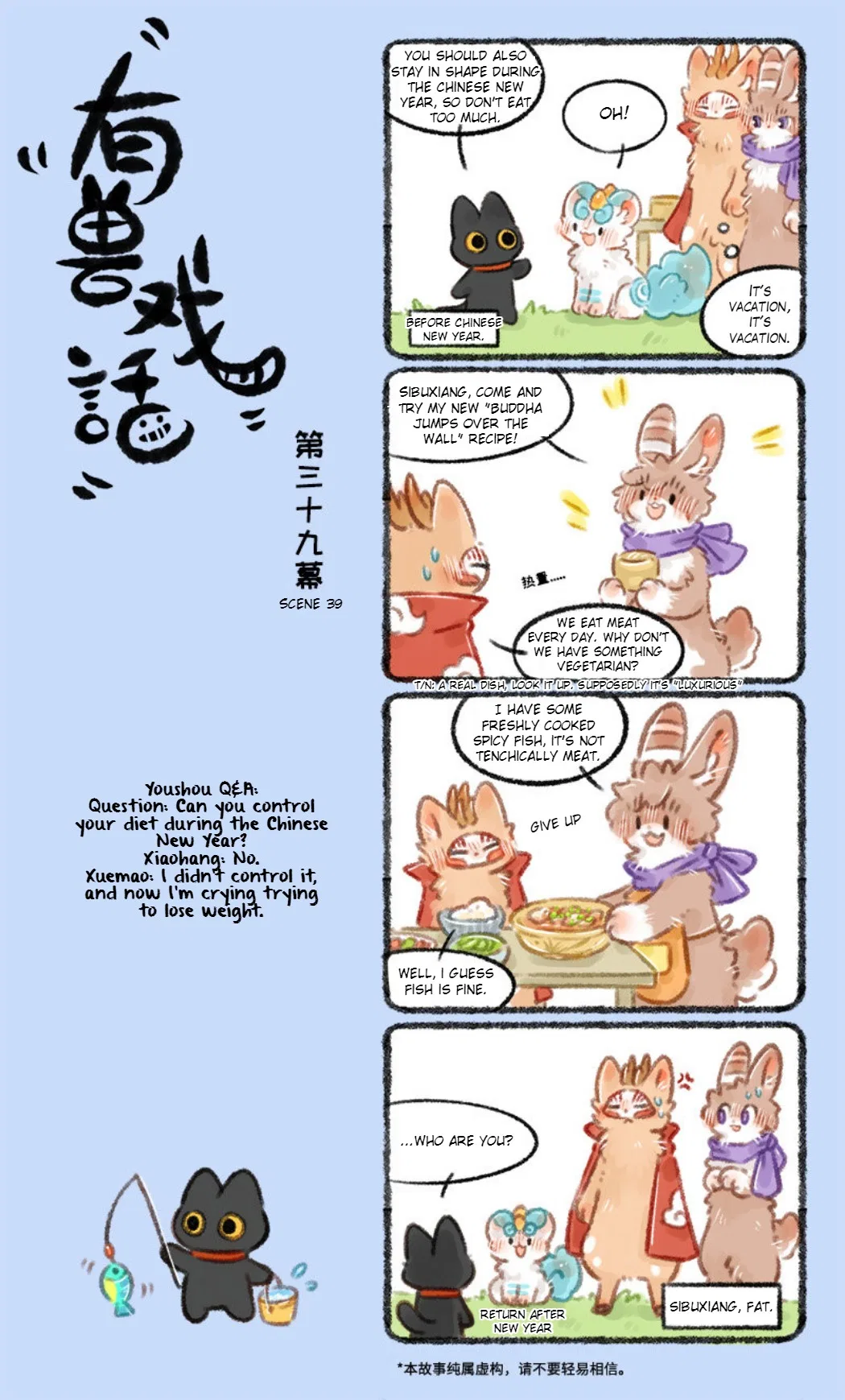 Yǒu Shòu Xìhuà Chapter 39 – Page 1