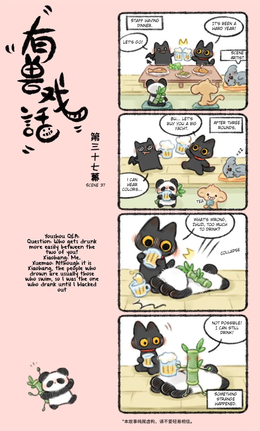 Yǒu Shòu Xìhuà Chapter 37 – Page 1