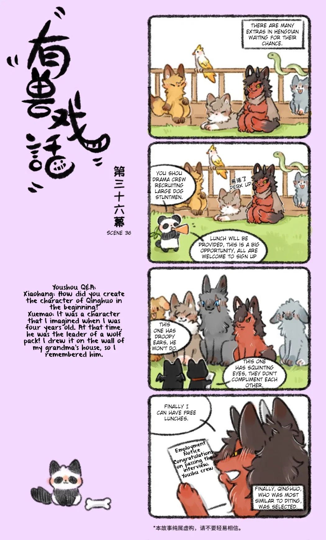 Yǒu Shòu Xìhuà Chapter 36 – Page 1