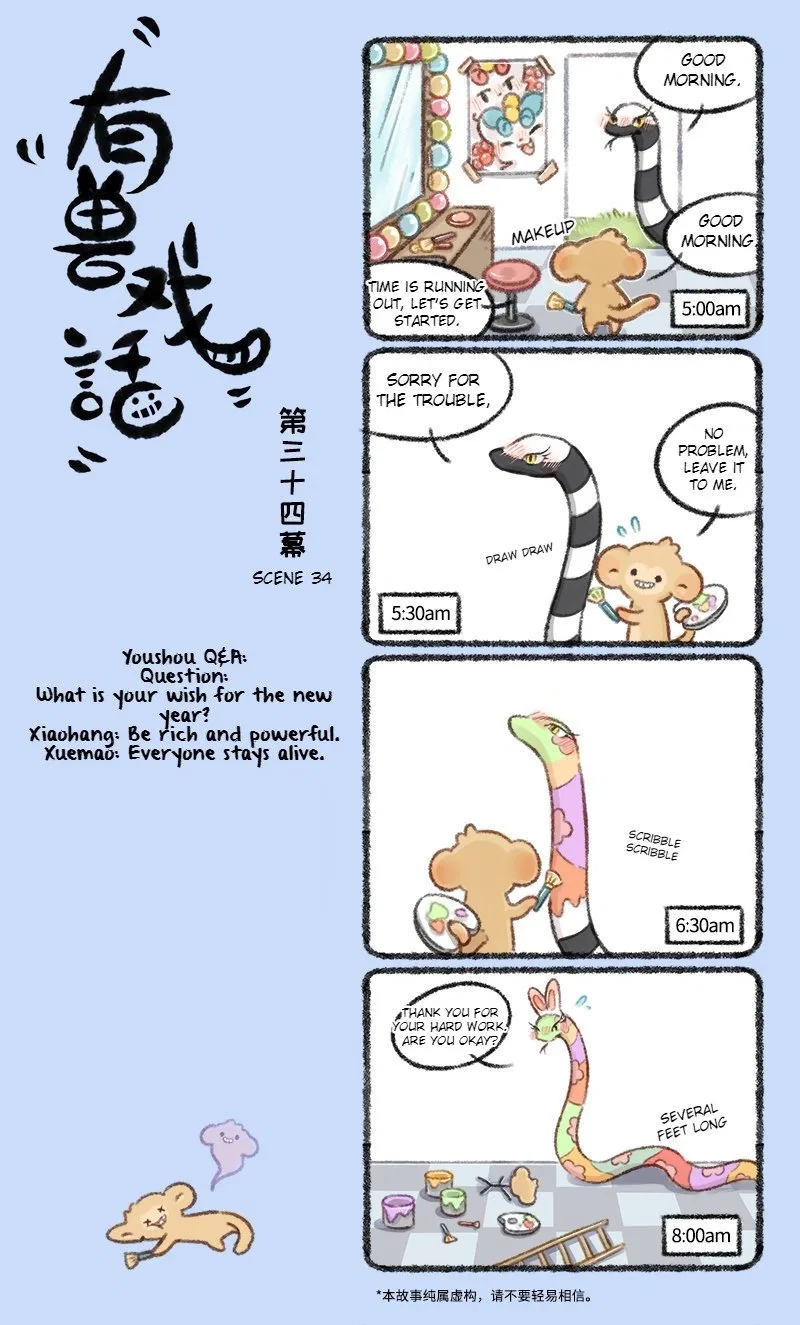 Yǒu Shòu Xìhuà Chapter 34 – Page 1