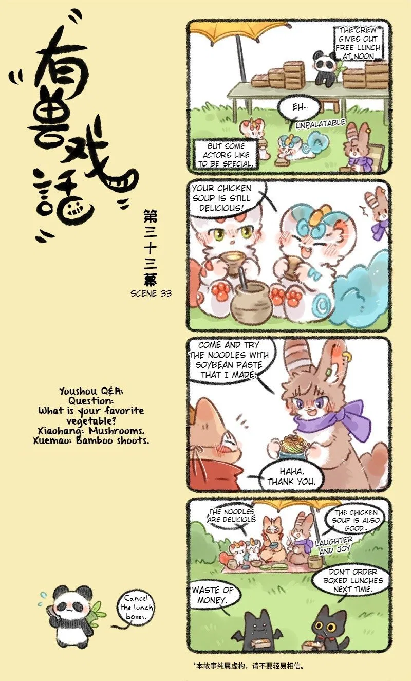 Yǒu Shòu Xìhuà Chapter 33 – Page 1