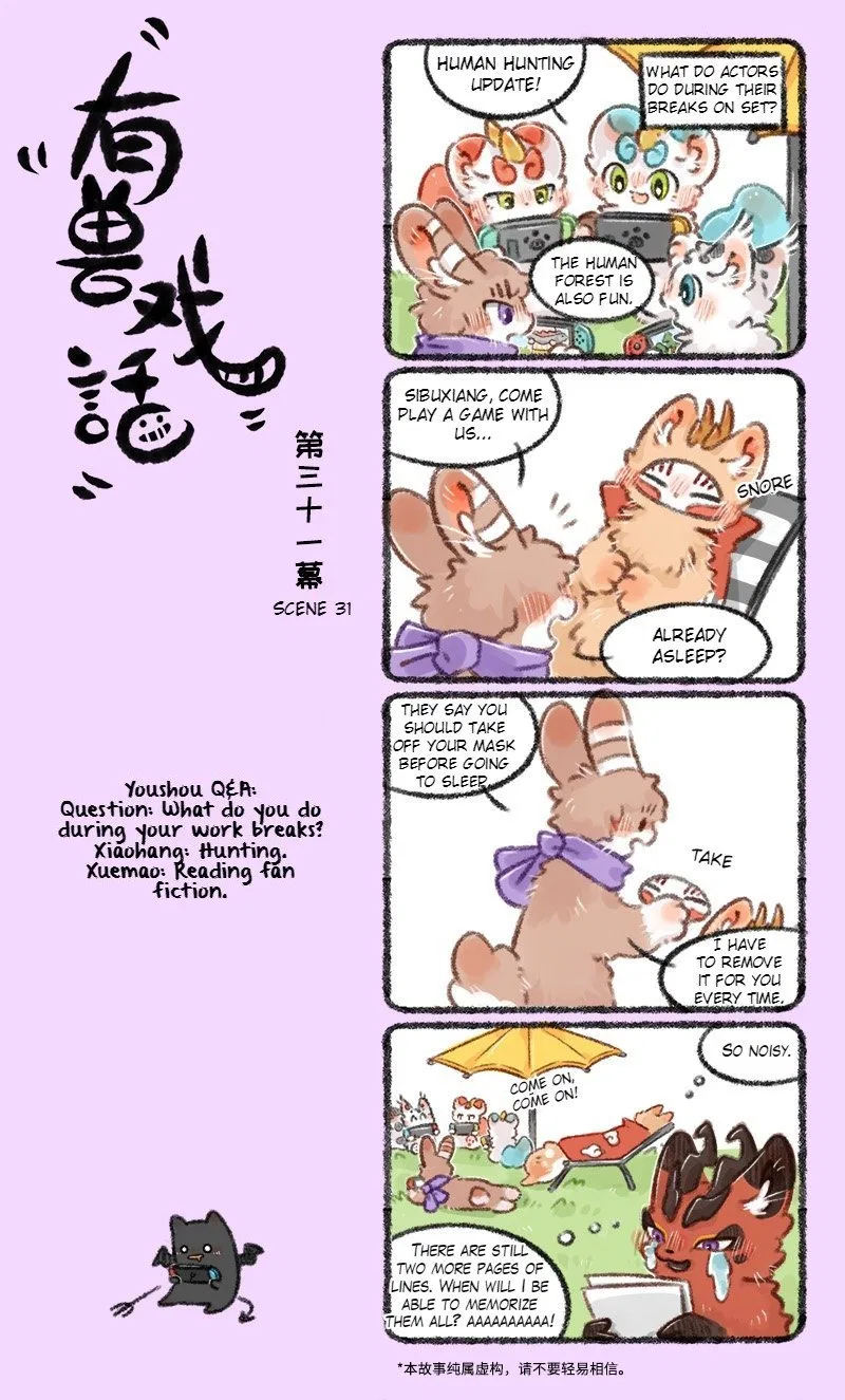 Yǒu Shòu Xìhuà Chapter 31 – Page 1