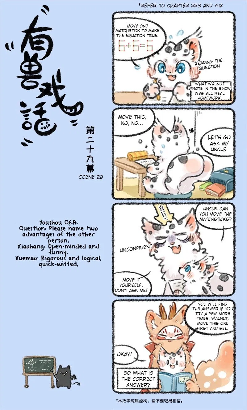 Yǒu Shòu Xìhuà Chapter 29 – Page 1