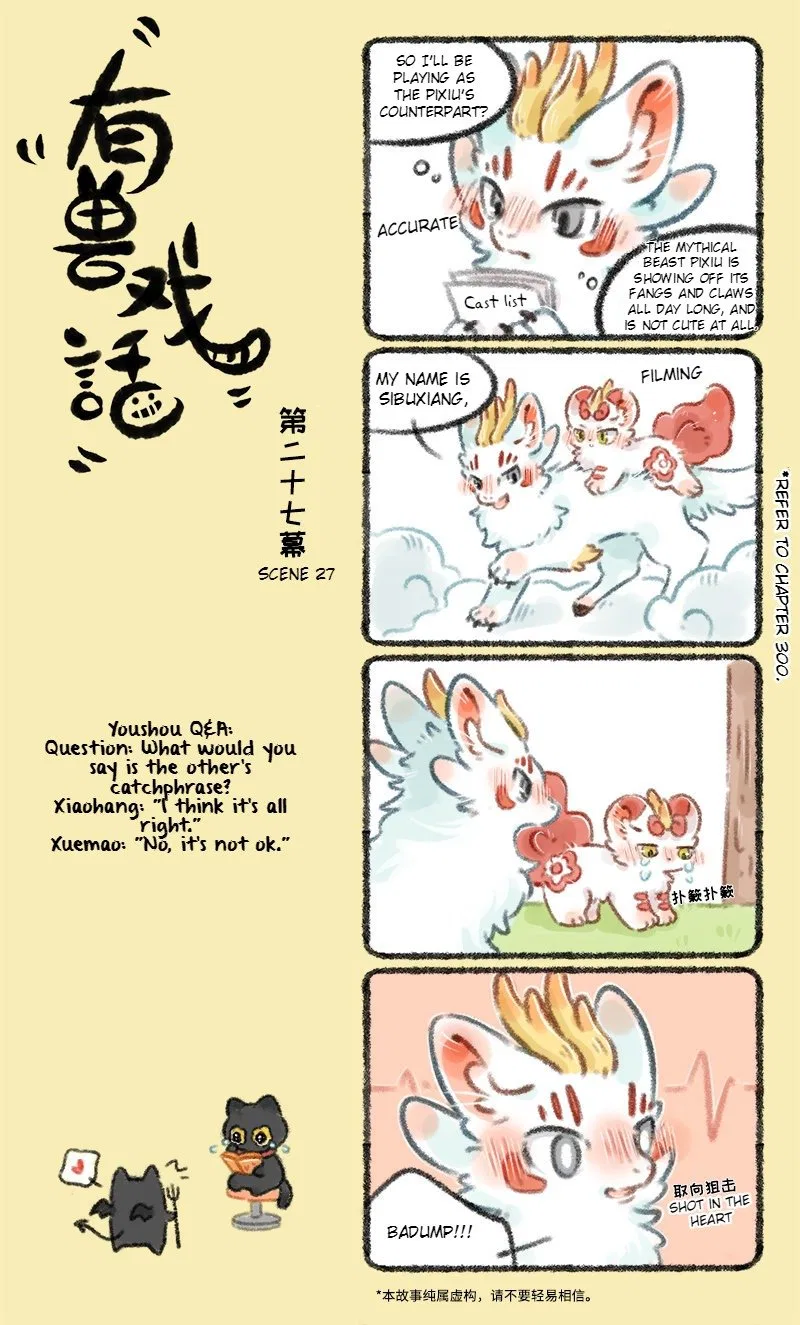 Yǒu Shòu Xìhuà Chapter 27 – Page 1