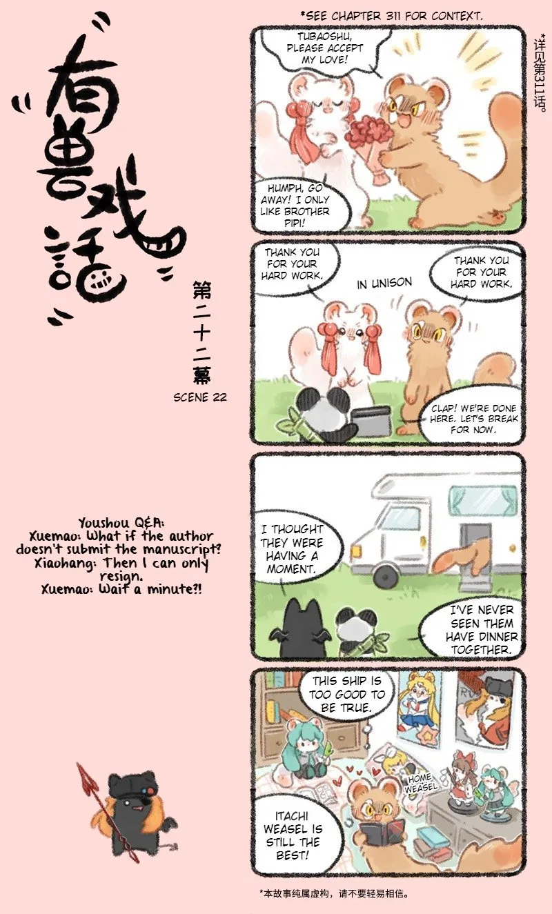 Yǒu Shòu Xìhuà Chapter 22 – Page 1