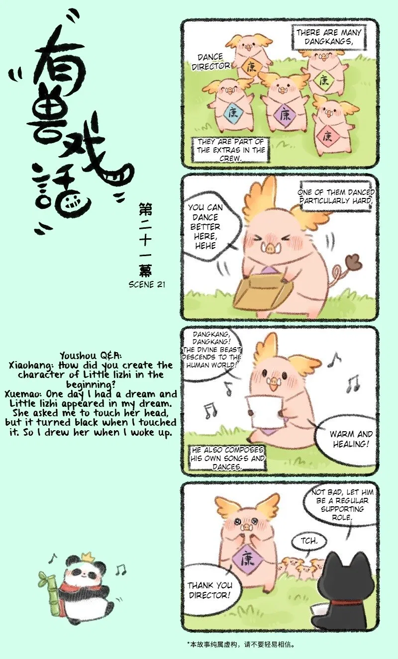 Yǒu Shòu Xìhuà Chapter 21 – Page 1