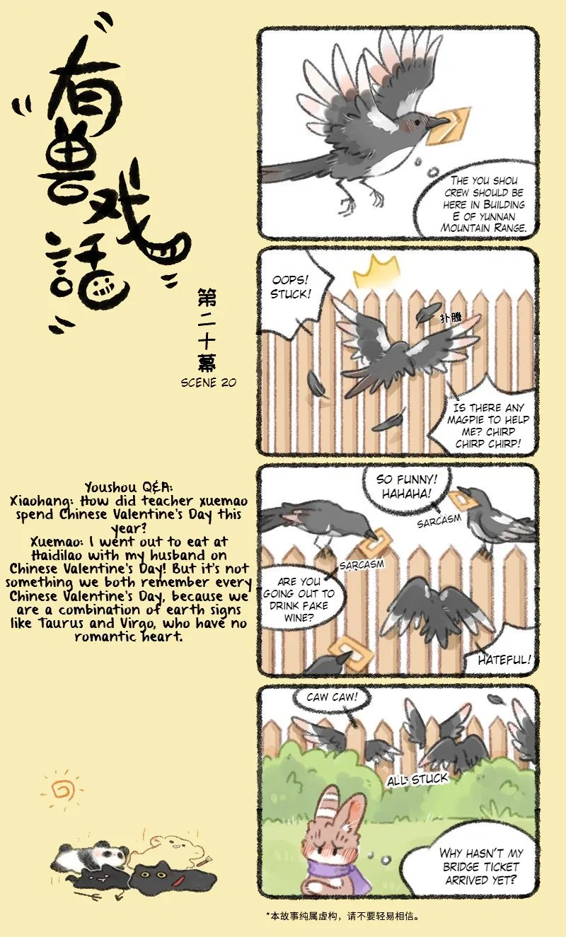 Yǒu Shòu Xìhuà Chapter 20 – Page 1