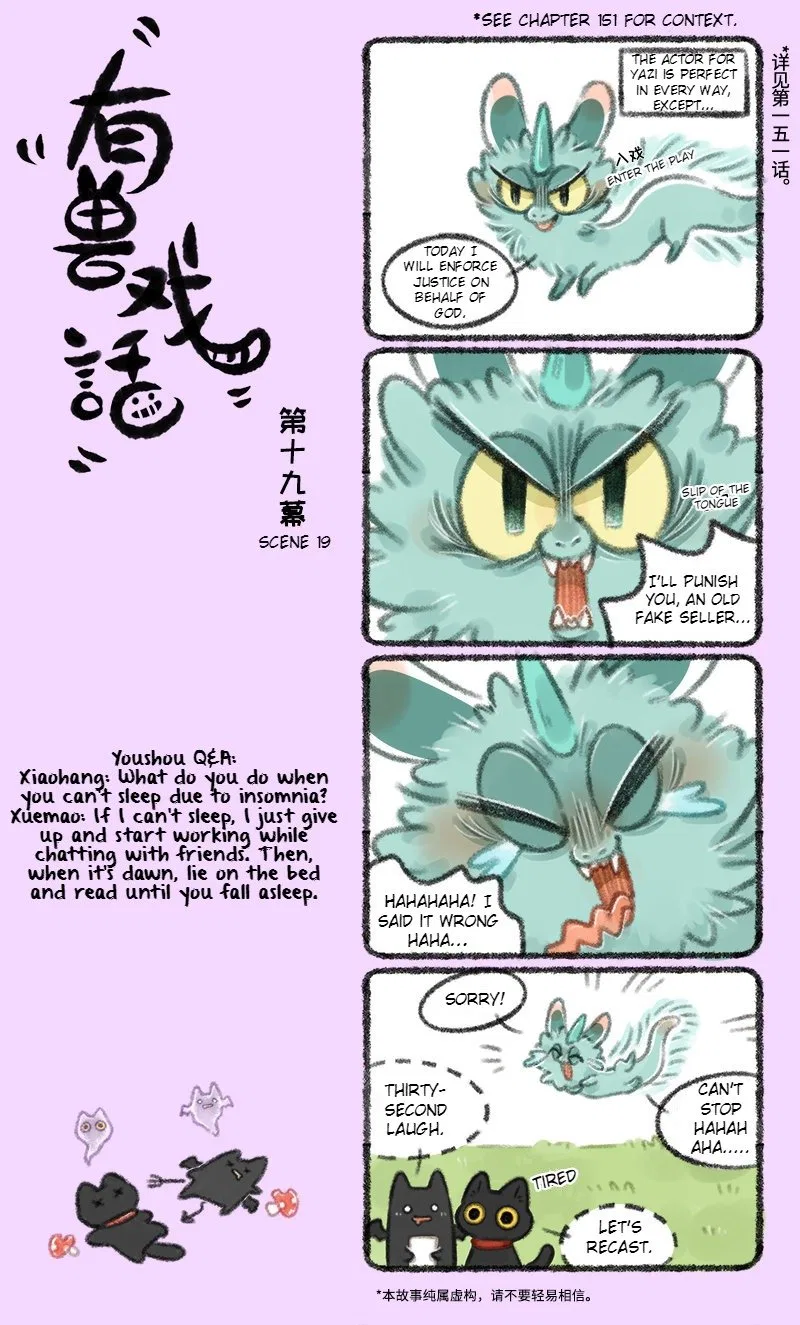 Yǒu Shòu Xìhuà Chapter 19 – Page 1