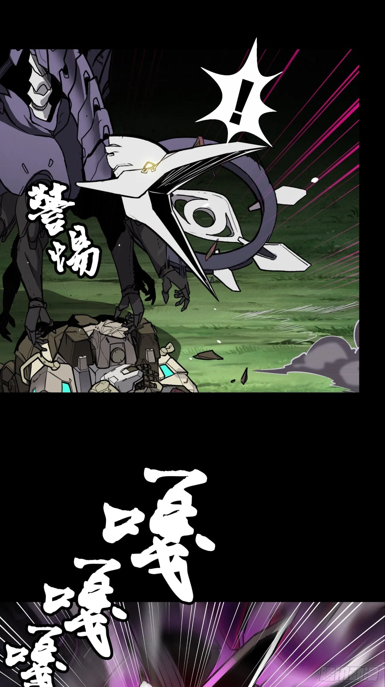 Xīngjiǎ Húnjiàng Zhuàn Chapter 75 – Page 7