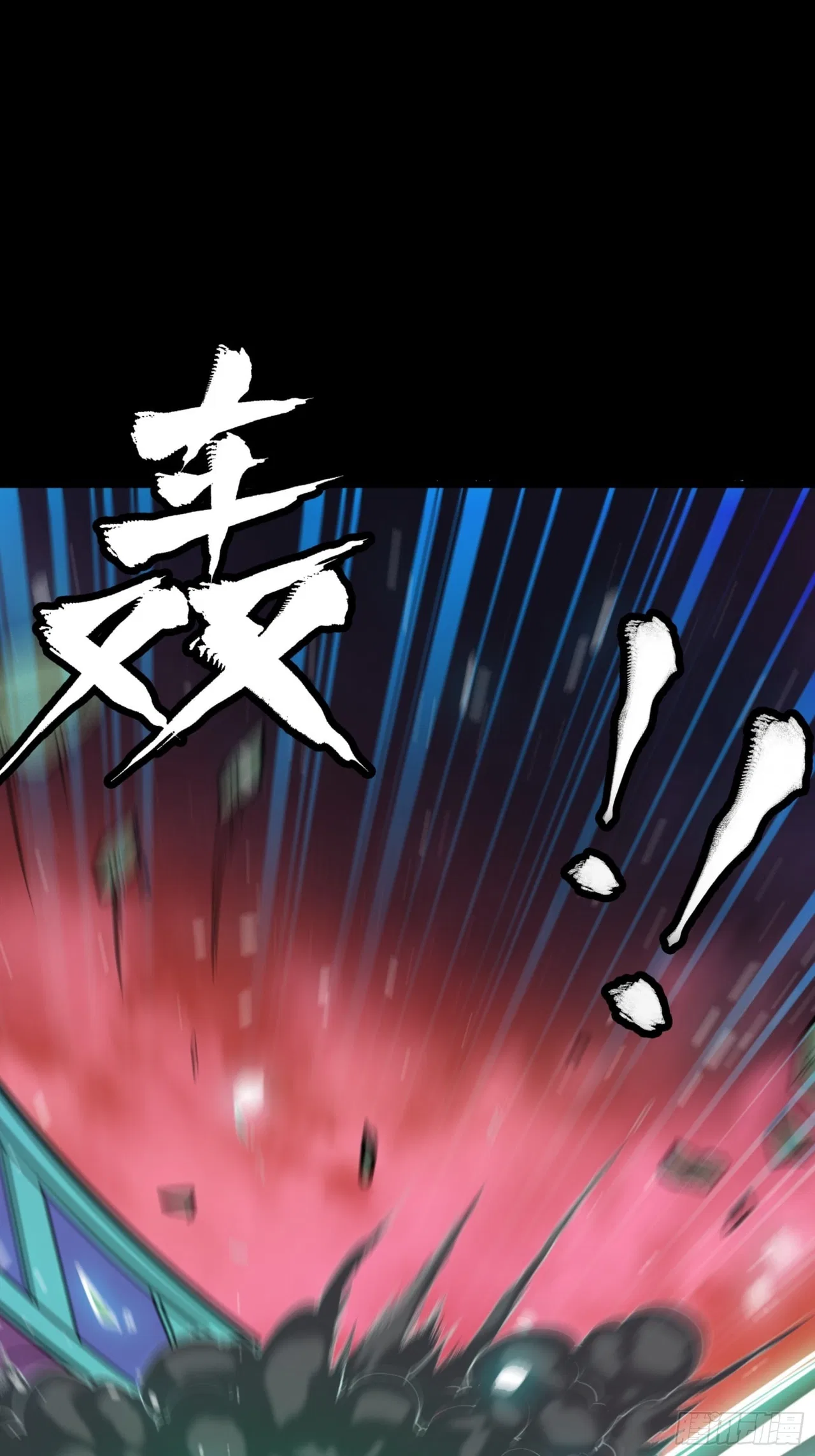 Xīngjiǎ Húnjiàng Zhuàn Chapter 75 – Page 10