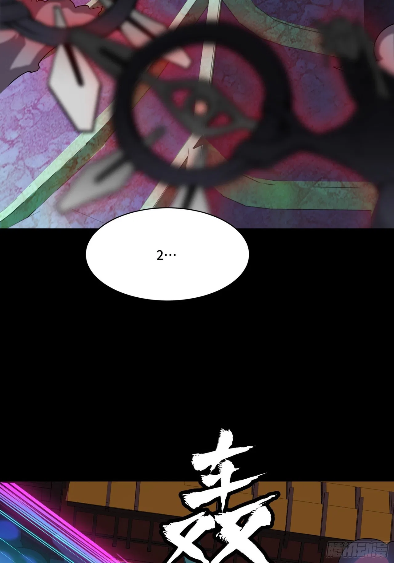 Xīngjiǎ Húnjiàng Zhuàn Chapter 75 – Page 34