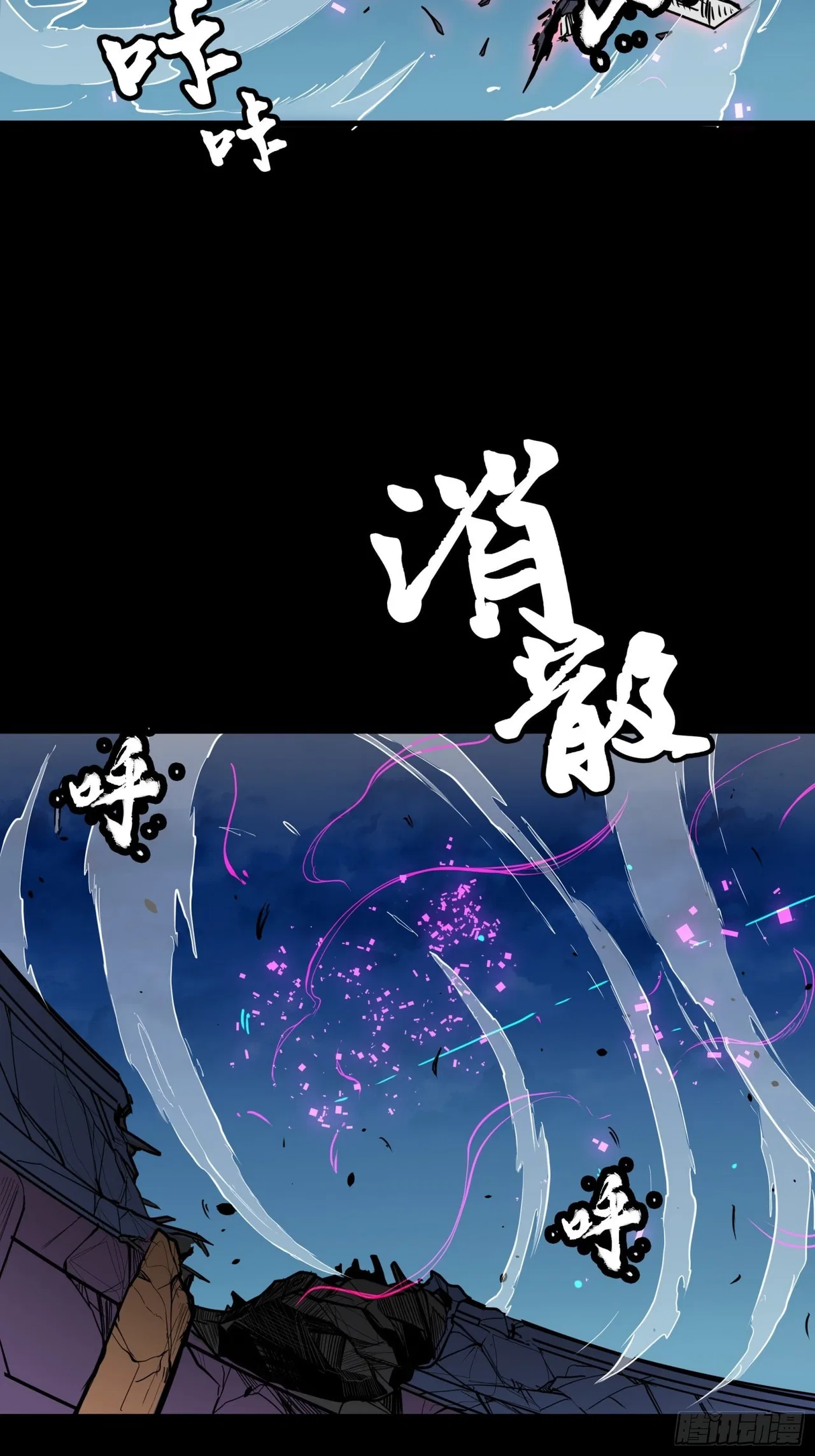 Xīngjiǎ Húnjiàng Zhuàn Chapter 75 – Page 40