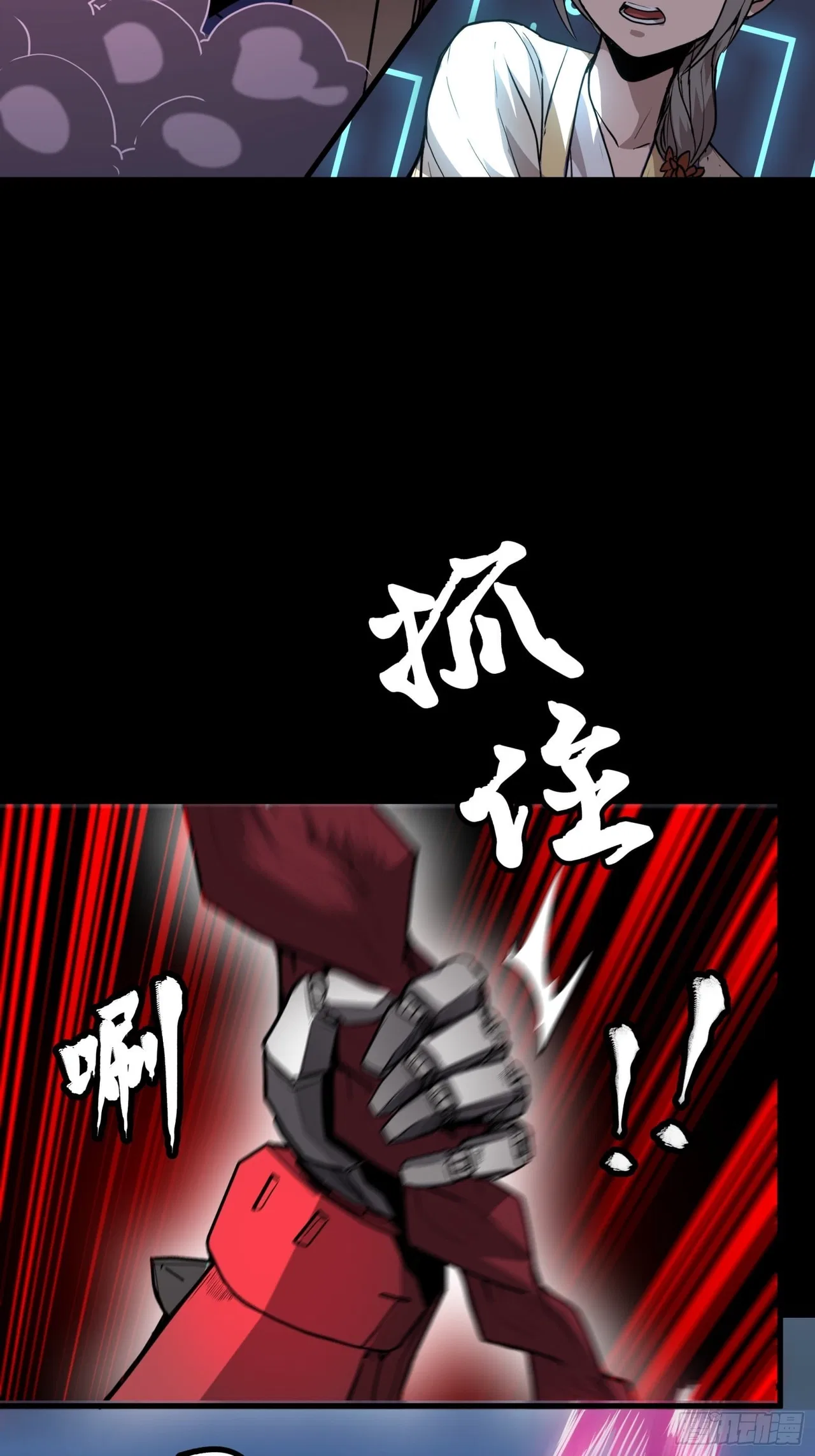Xīngjiǎ Húnjiàng Zhuàn Chapter 74 – Page 47
