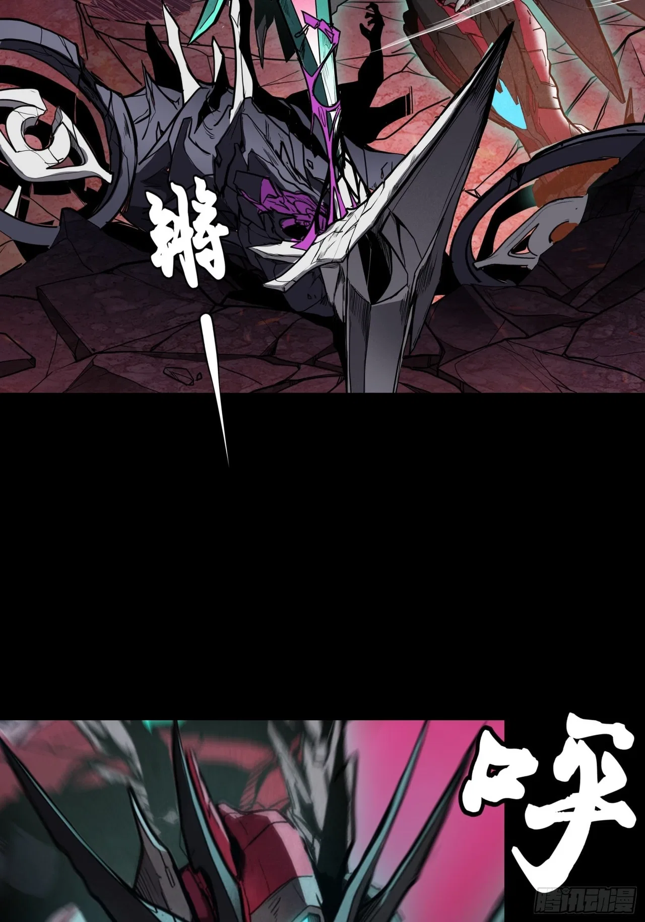 Xīngjiǎ Húnjiàng Zhuàn Chapter 74 – Page 55