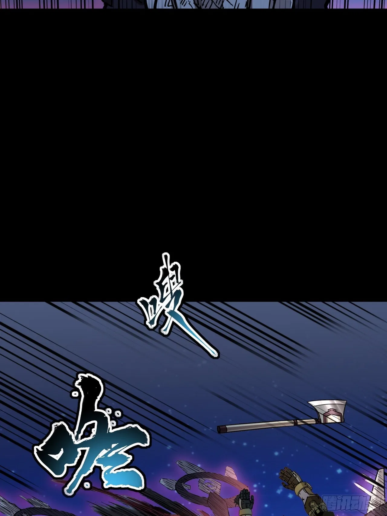 Xīngjiǎ Húnjiàng Zhuàn Chapter 73 – Page 12