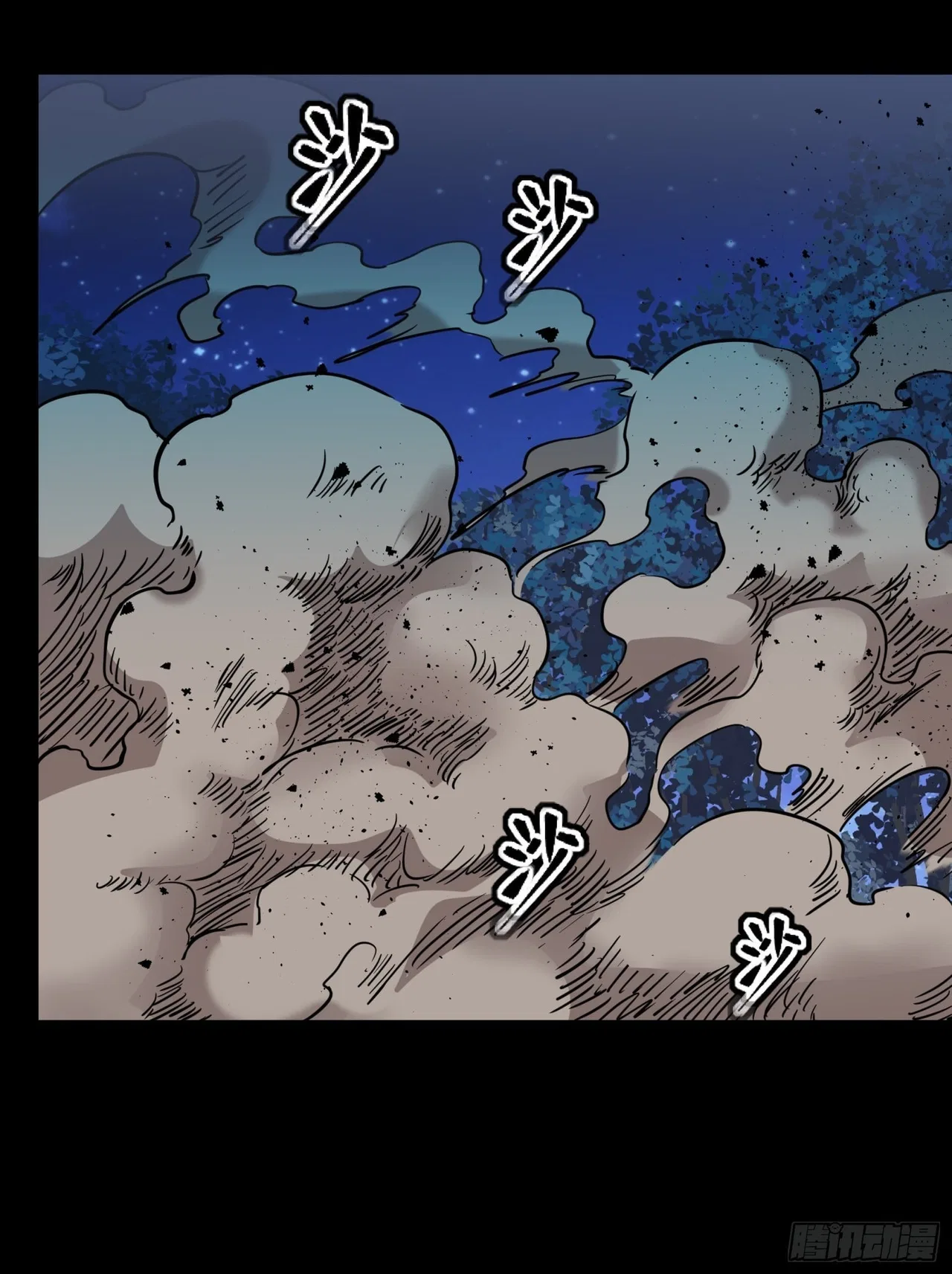 Xīngjiǎ Húnjiàng Zhuàn Chapter 73 – Page 16