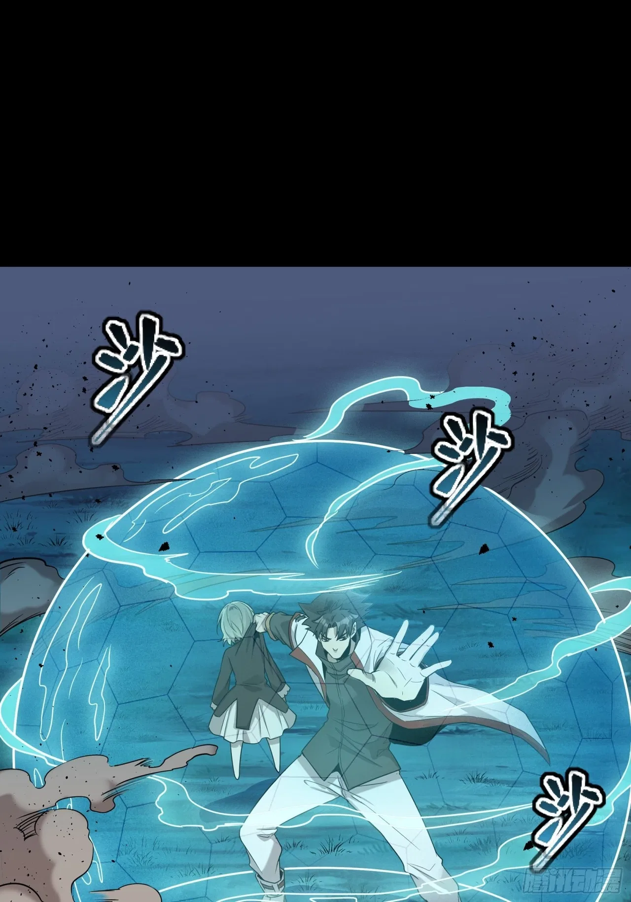 Xīngjiǎ Húnjiàng Zhuàn Chapter 73 – Page 31