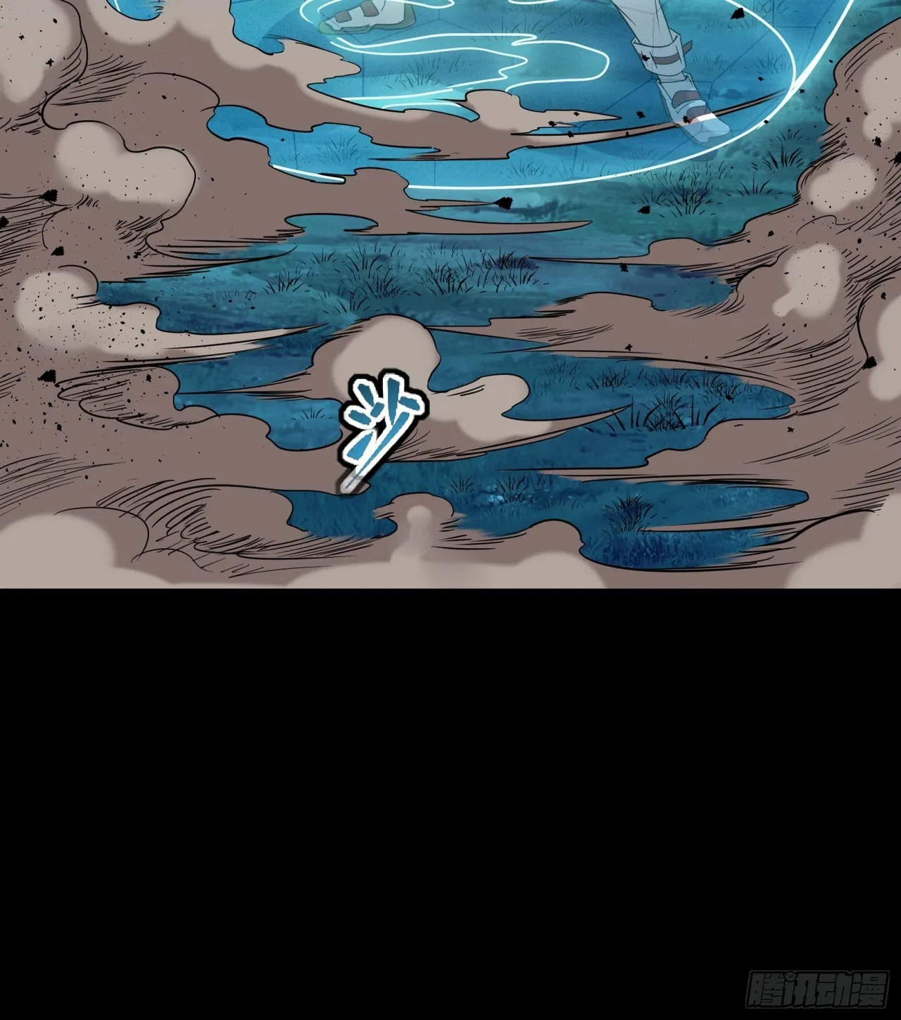 Xīngjiǎ Húnjiàng Zhuàn Chapter 73 – Page 32