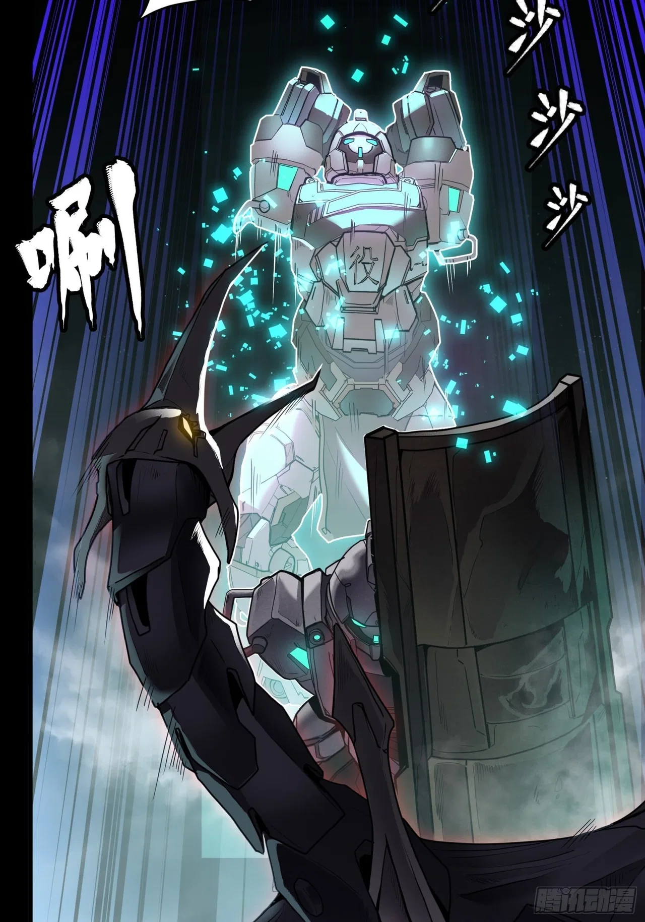 Xīngjiǎ Húnjiàng Zhuàn Chapter 73 – Page 45