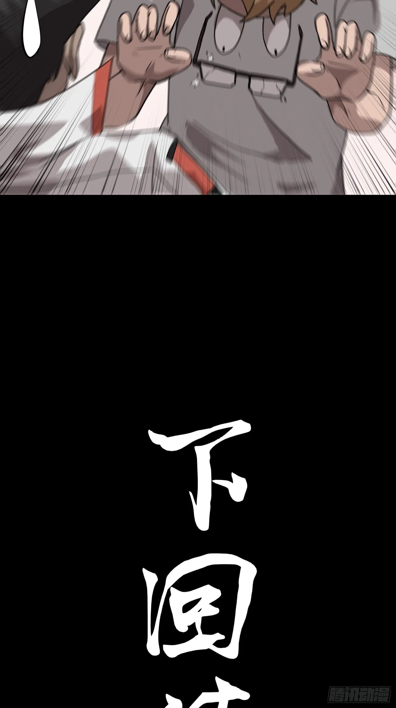 Xīngjiǎ Húnjiàng Zhuàn Chapter 73 – Page 54