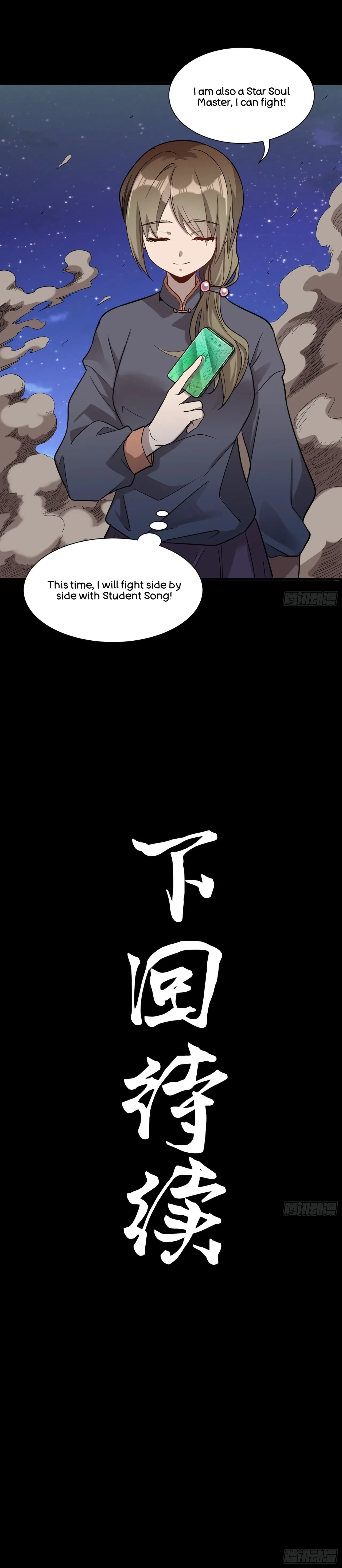 Xīngjiǎ Húnjiàng Zhuàn Chapter 72 – Page 69