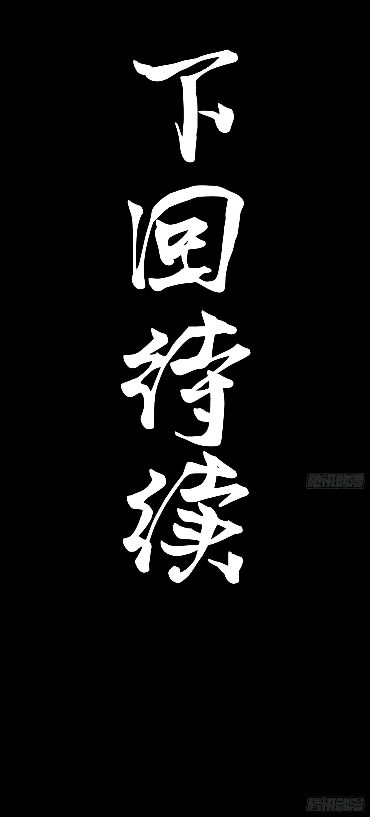 Xīngjiǎ Húnjiàng Zhuàn Chapter 71 – Page 61