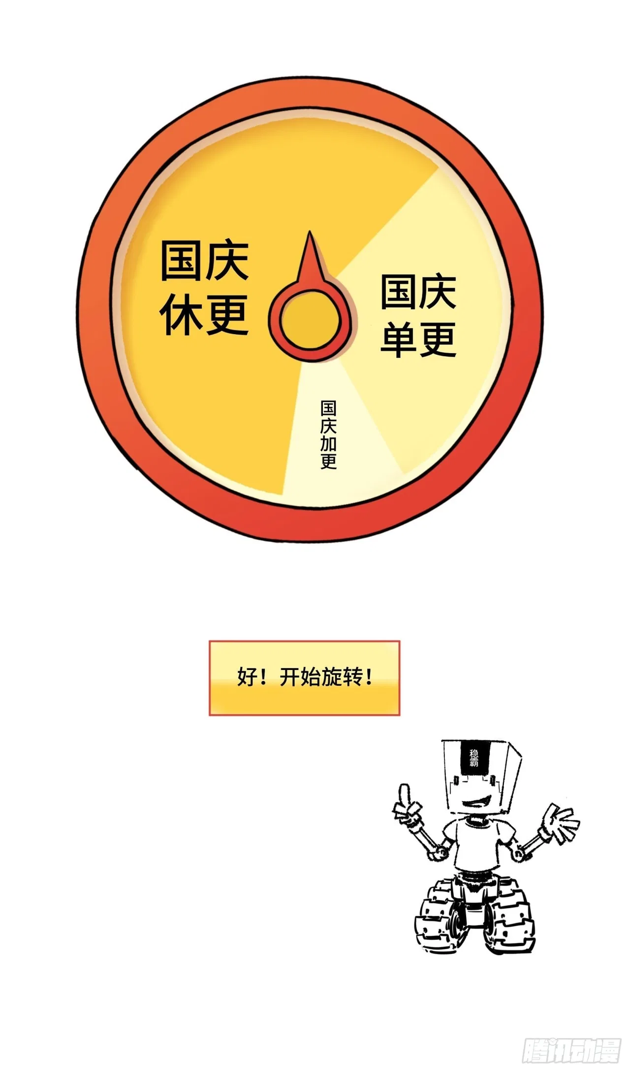 Xīngjiǎ Húnjiàng Zhuàn Chapter 71 – Page 62