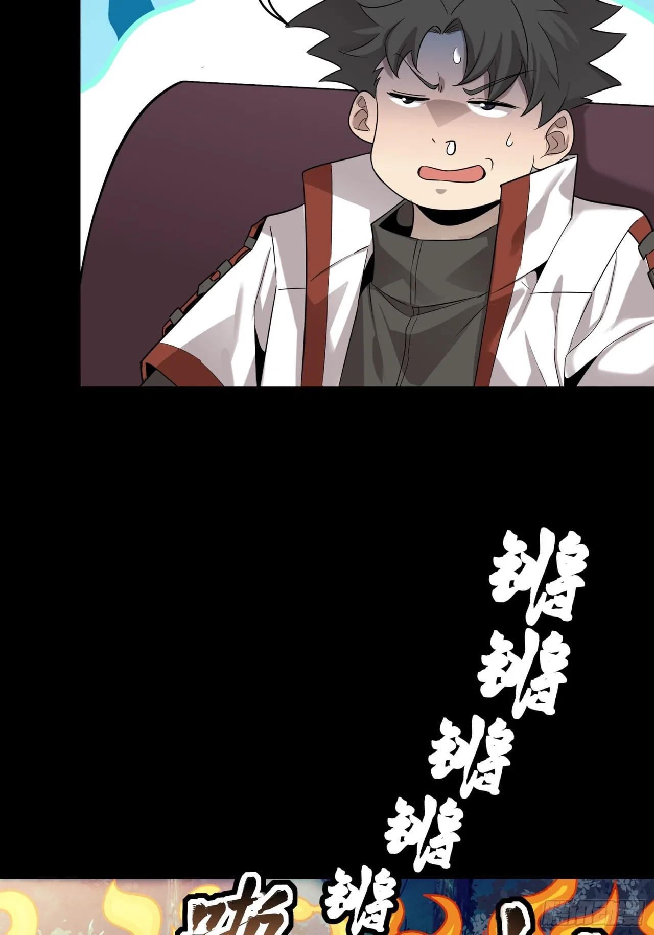 Xīngjiǎ Húnjiàng Zhuàn Chapter 69 – Page 25