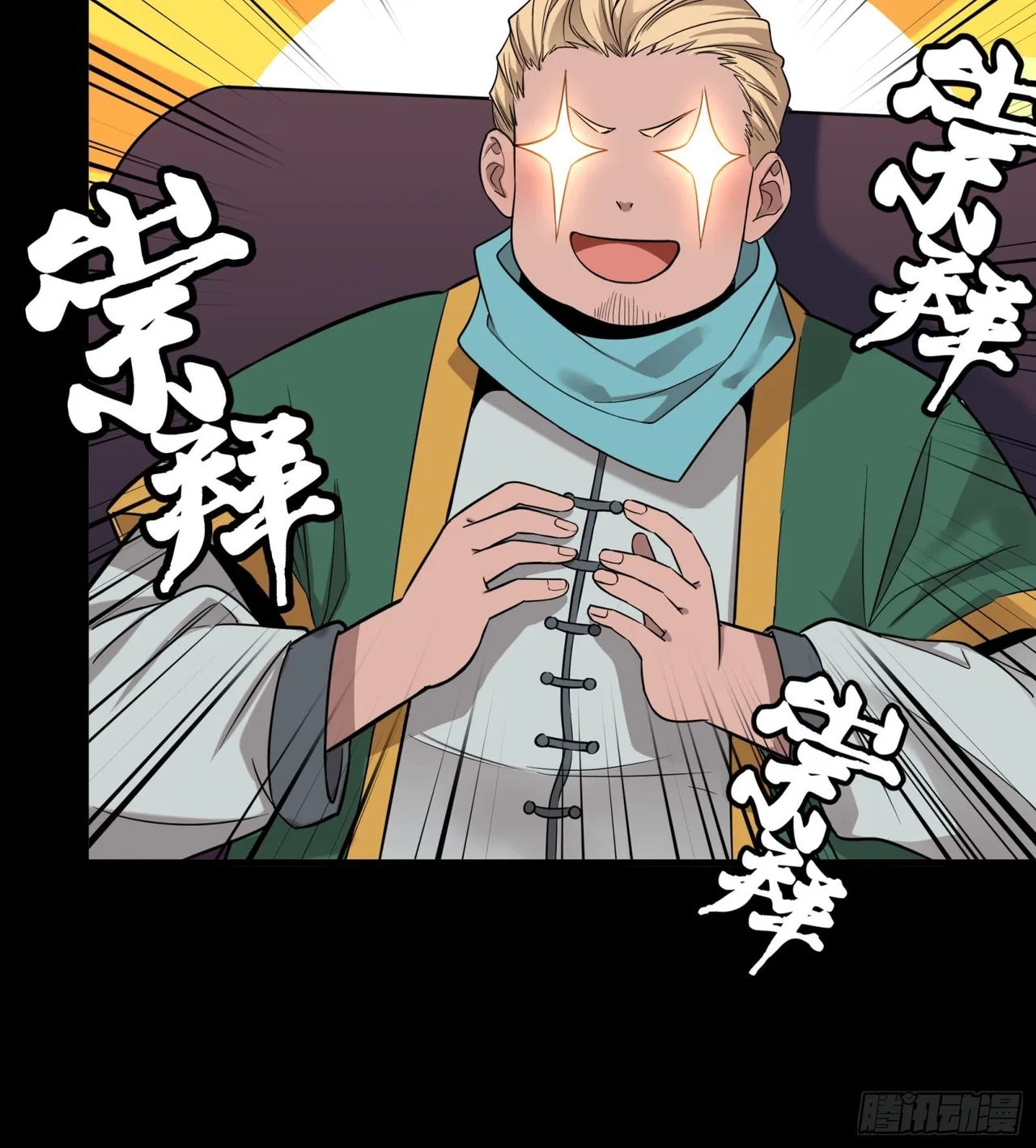 Xīngjiǎ Húnjiàng Zhuàn Chapter 69 – Page 54