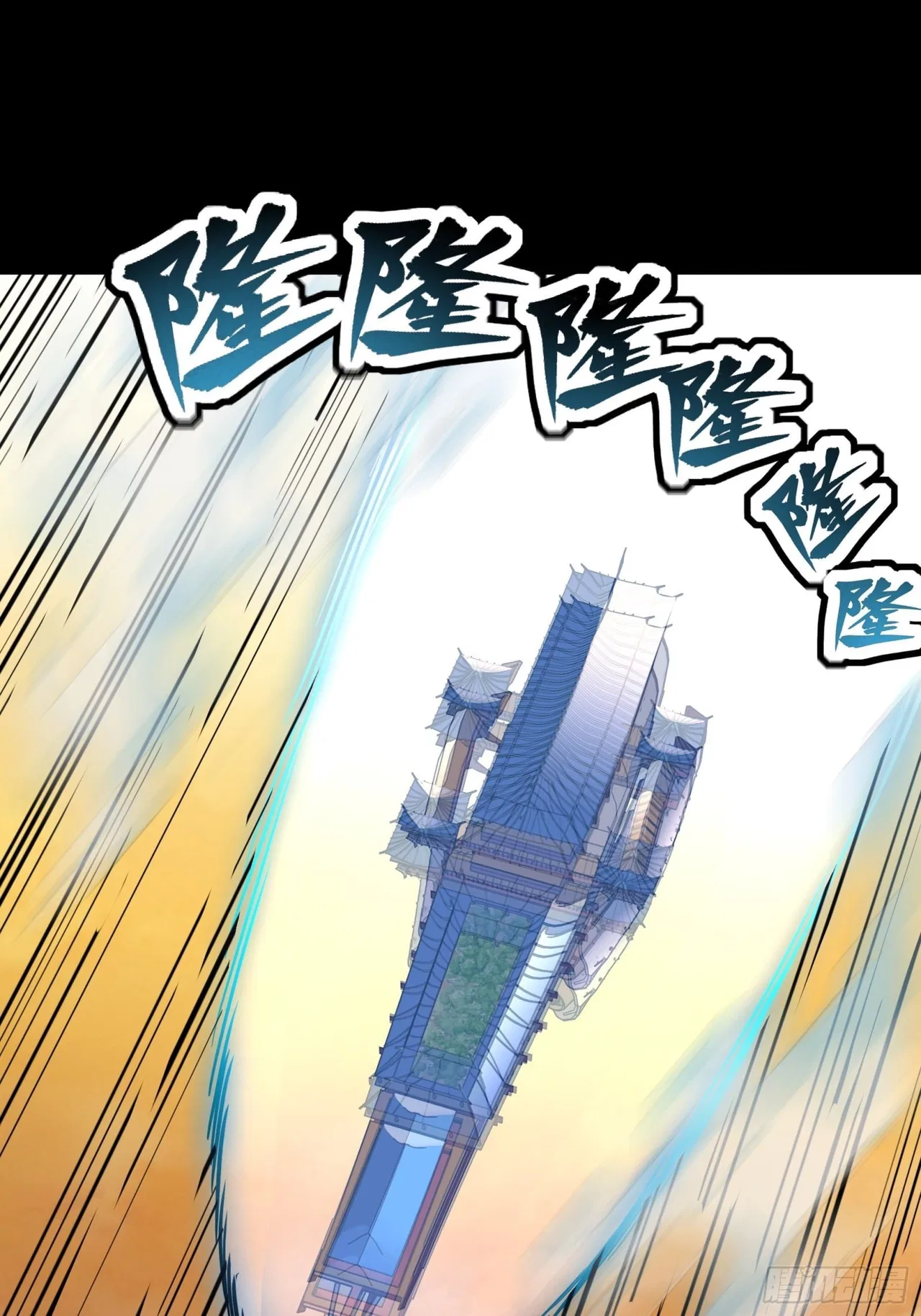 Xīngjiǎ Húnjiàng Zhuàn Chapter 68 – Page 21