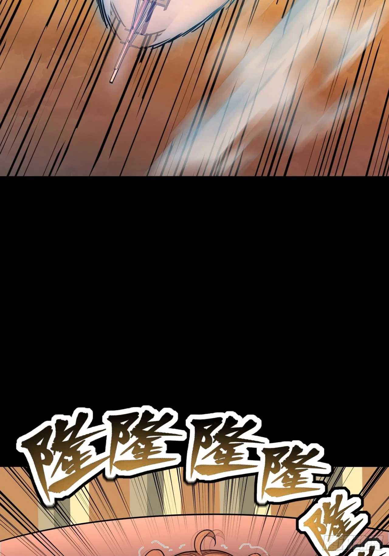 Xīngjiǎ Húnjiàng Zhuàn Chapter 68 – Page 22