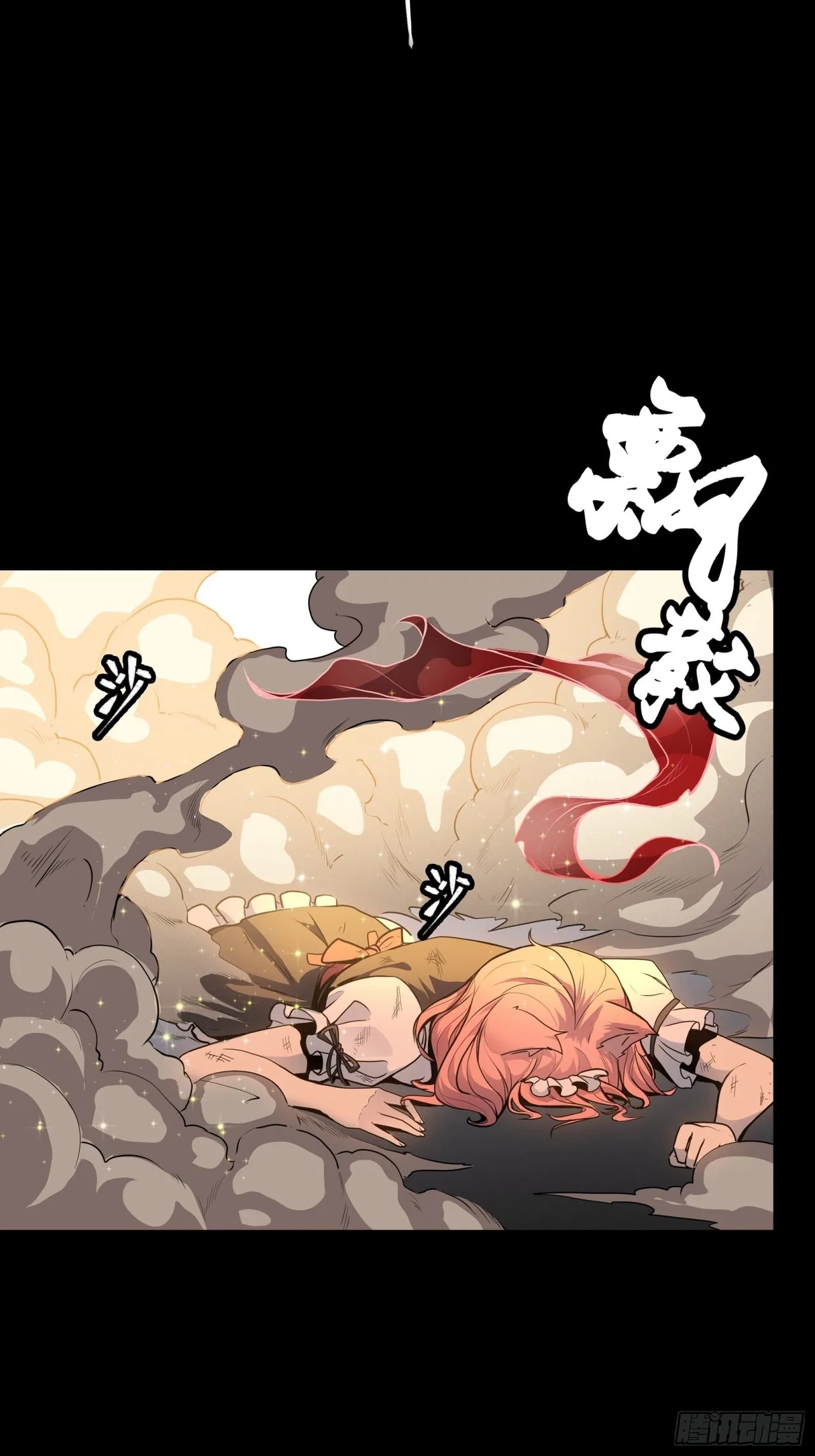 Xīngjiǎ Húnjiàng Zhuàn Chapter 66 – Page 33