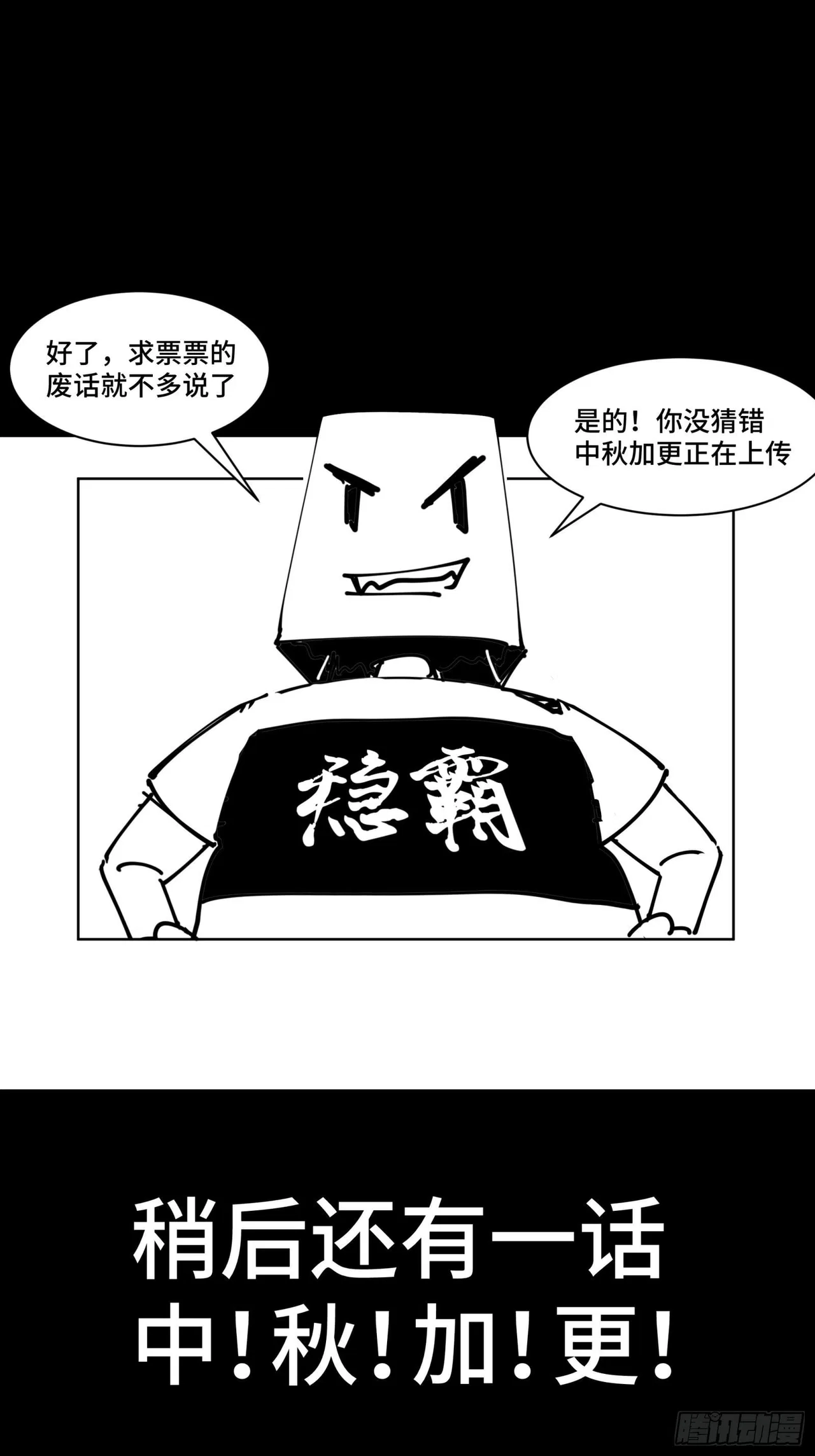 Xīngjiǎ Húnjiàng Zhuàn Chapter 66 – Page 62