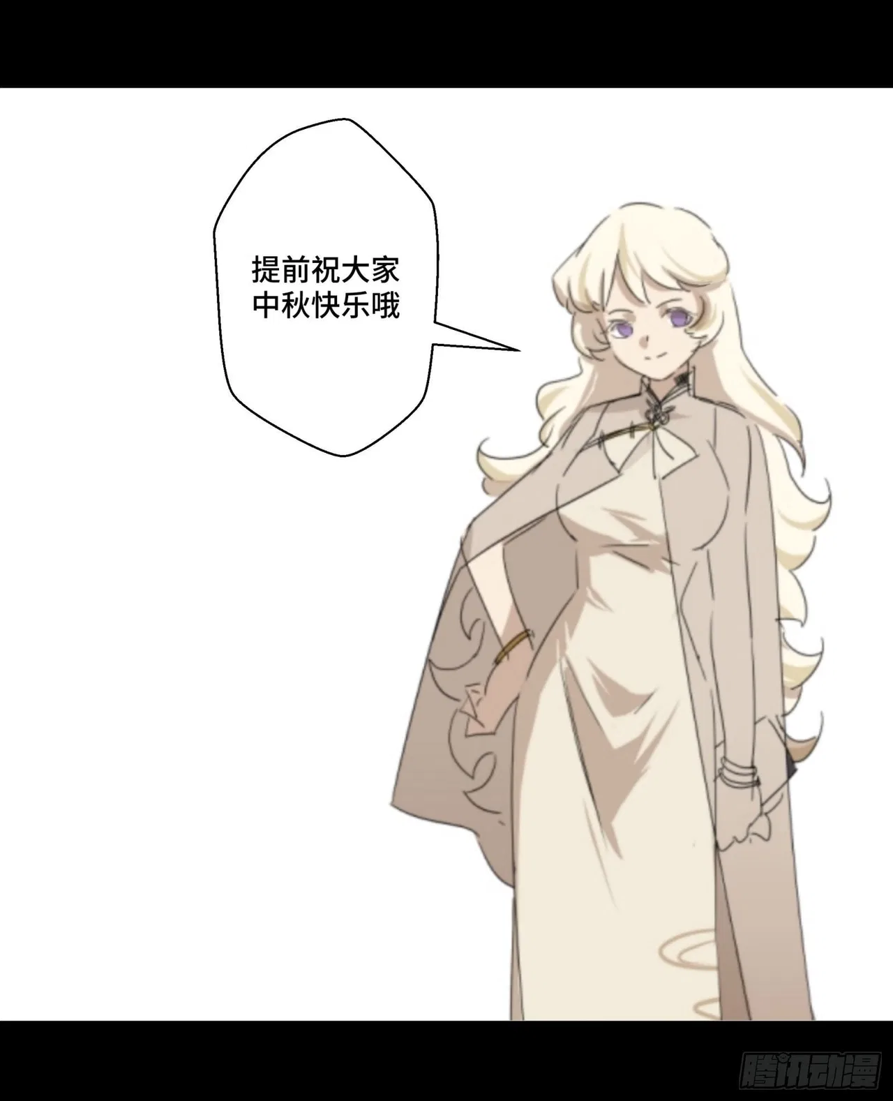 Xīngjiǎ Húnjiàng Zhuàn Chapter 66 – Page 63