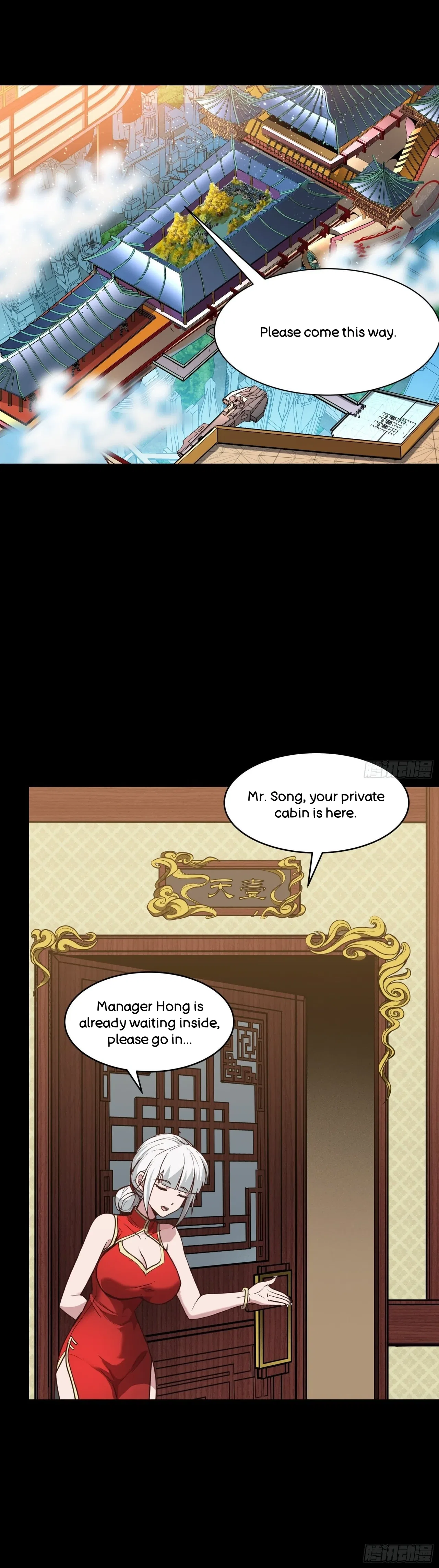 Xīngjiǎ Húnjiàng Zhuàn Chapter 64 – Page 3