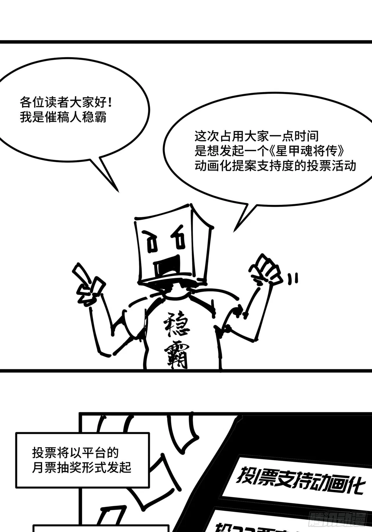 Xīngjiǎ Húnjiàng Zhuàn Chapter 64 – Page 44