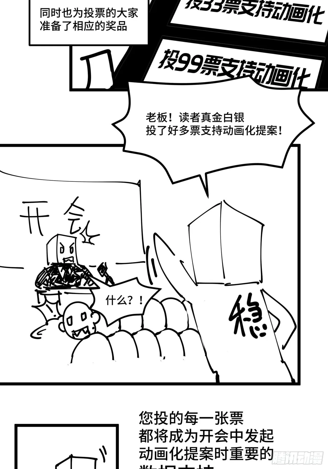 Xīngjiǎ Húnjiàng Zhuàn Chapter 64 – Page 45